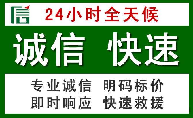 白玉汽车救援