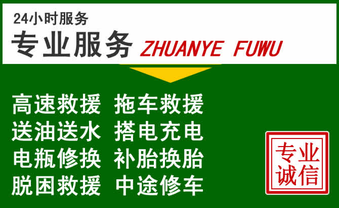 白玉附近汽车道路救援
